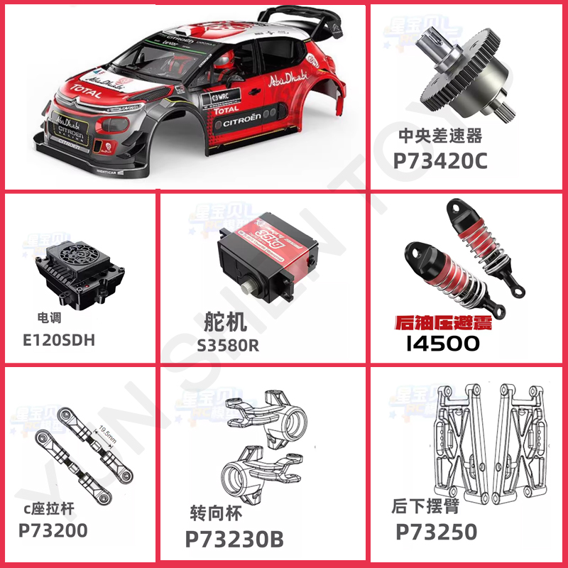 Mjx 7303 リモートコントロールカーオリジナルアクセサ - Crane Claw Motor のレビューと価格