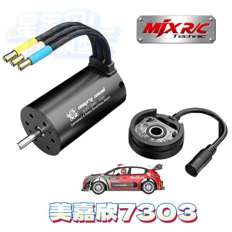 Mjx 7303 リモートコントロールカーオリジナルアクセサ - Crane Claw Motor のレビューと価格